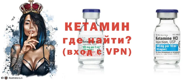 КЕТАМИН ketamine  Бирюч 