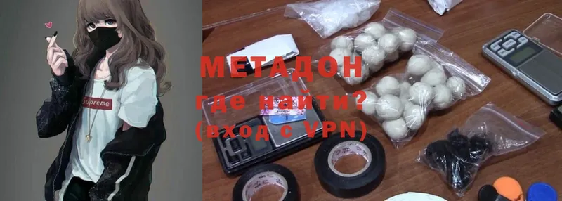 МЕТАДОН methadone  Бирюч 